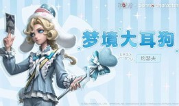 第五人格最新爆料三丽鸥,第五人格×三丽鸥联动来袭！萌宠与惊悚的奇幻冒险